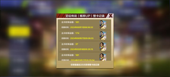策划,看看你们做的概率,图借tap里的截图