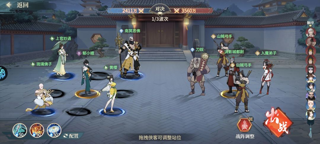 门派密传约战1100w 1