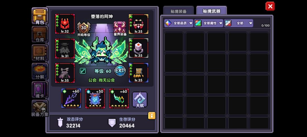 怎么搞魂卡啊 1