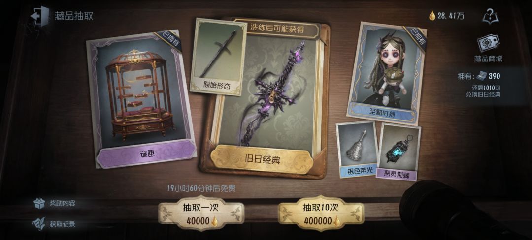 又是拿到烛台的一天 3