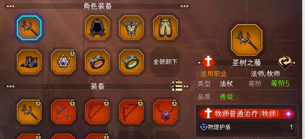 帝牧这两个专武词条哪个好点 1