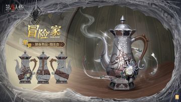 【第三十八赛季·排位珍宝】即将上线，内含【稀世随身物品】冒险家-咖啡壶、【奇珍随身物品】“法罗女士”-扑克牌与【奇珍随身物品】梦之女巫-枯萎的花冠的三视图爆料！ #第五人格