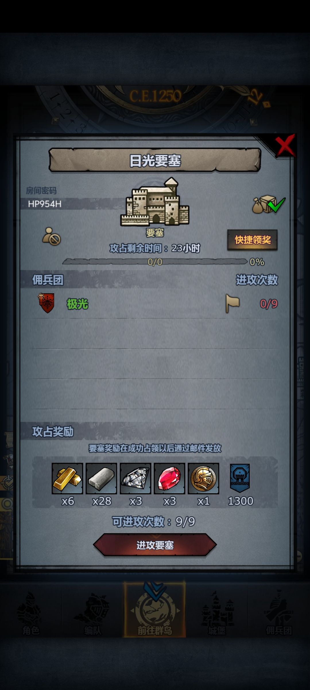 日塞,车满既发 3