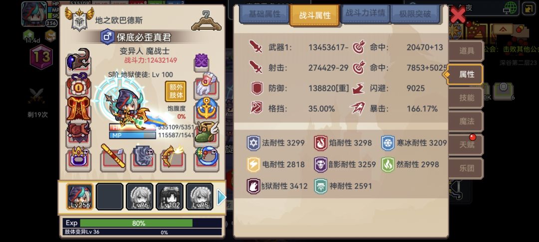2399的杰哥 3