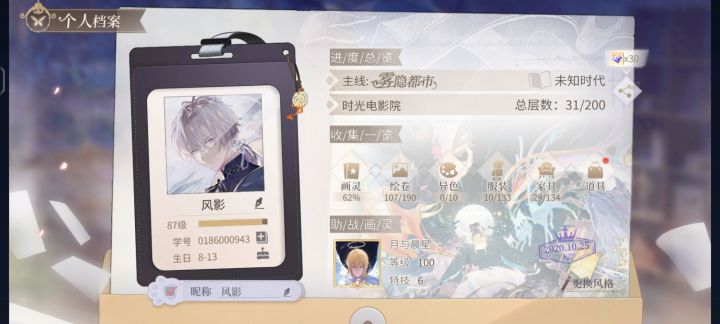 退坑留念截图