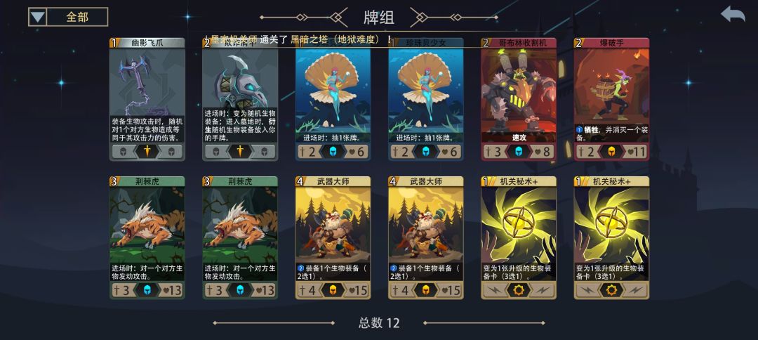 5级500魂机关师黑塔过关心得 2