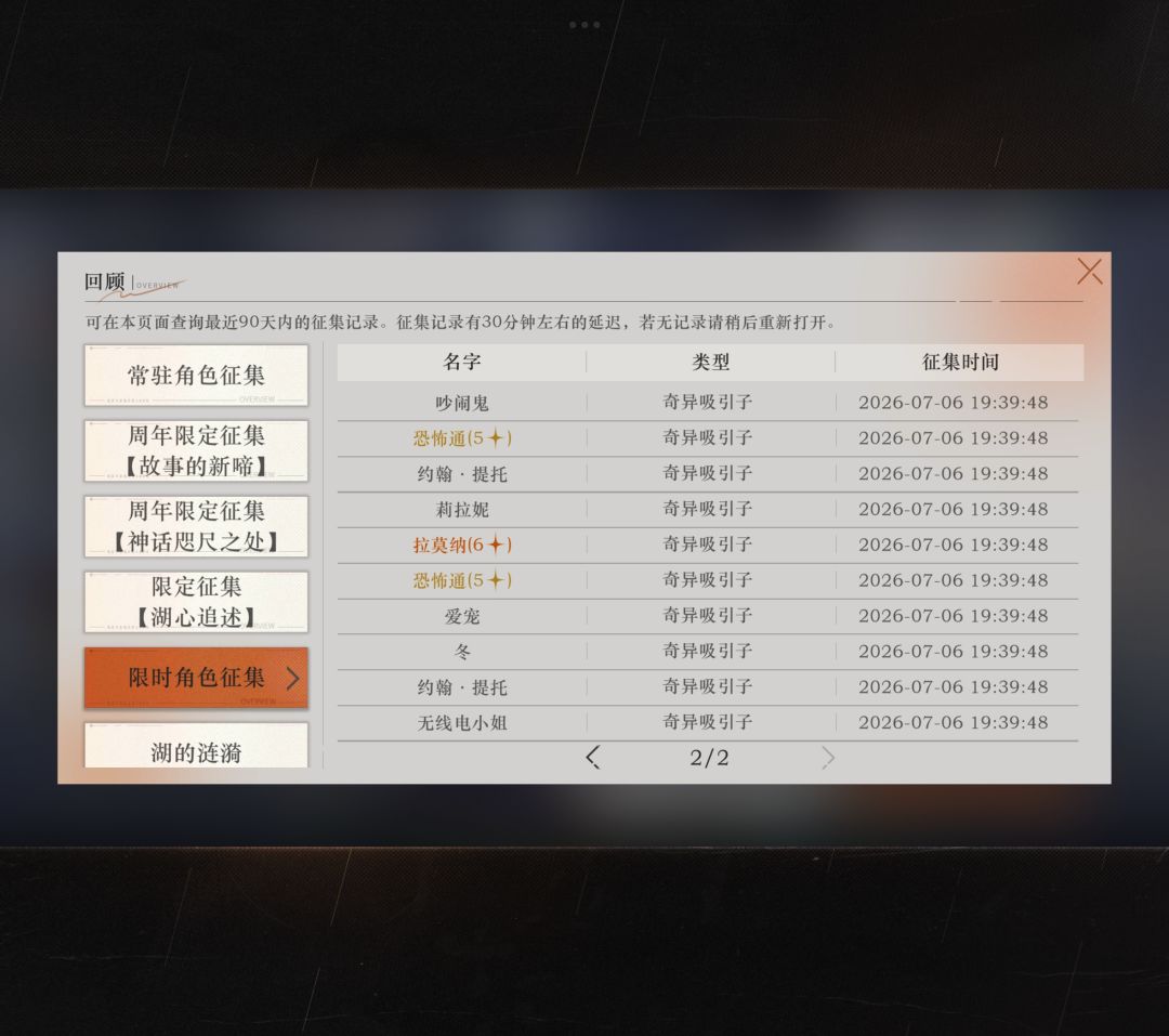 好耶 2