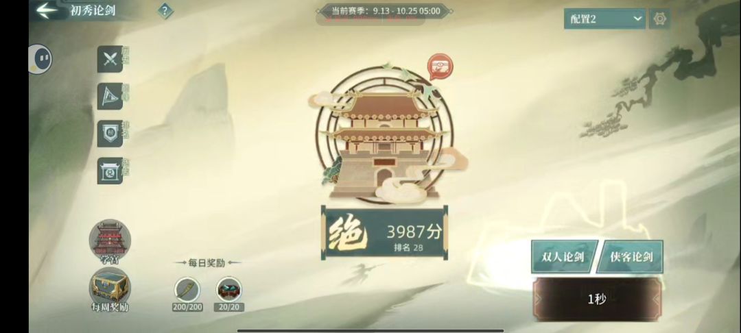 这盛世如你们所愿 2