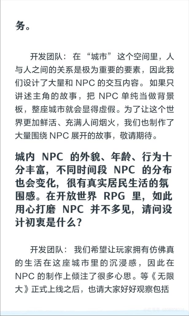 《无限大》粉丝越多路越宽?真成了网红! 8