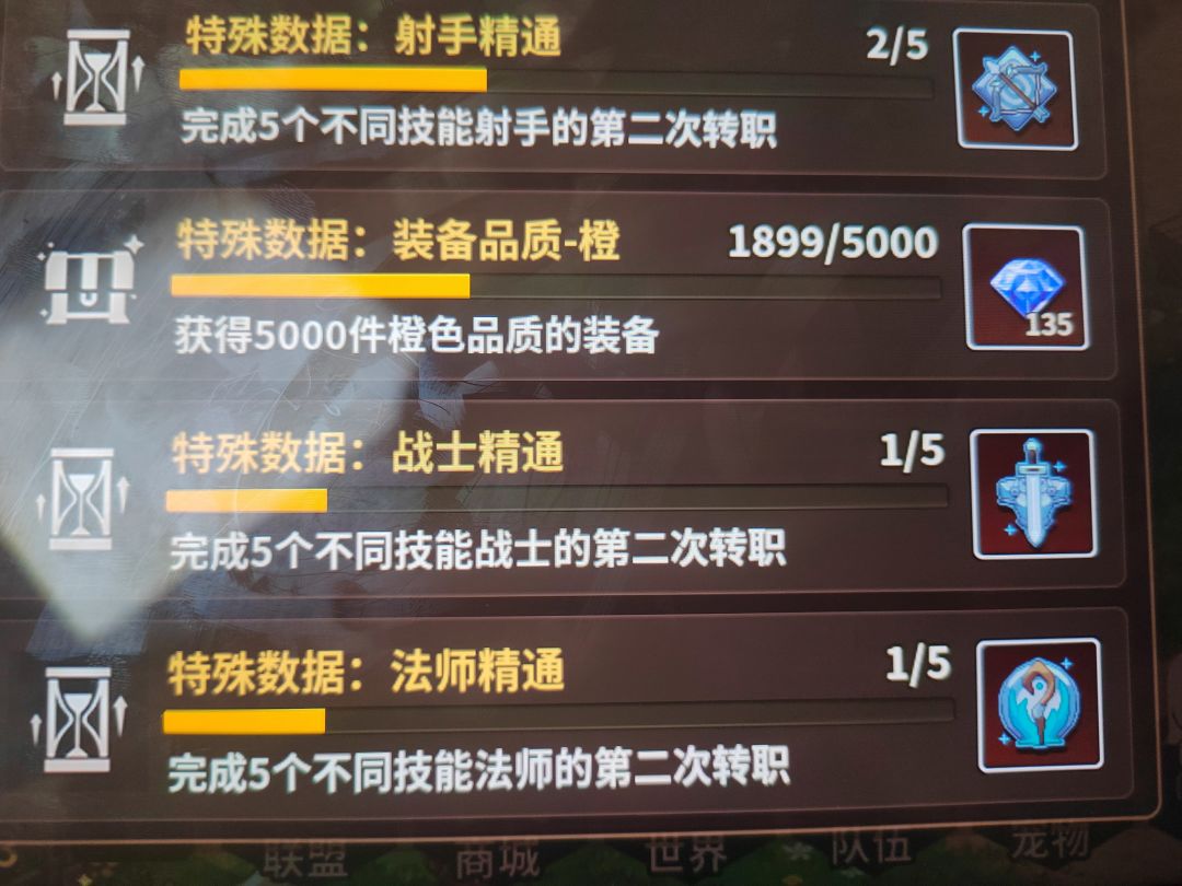 发个想做成就的实验贴截图