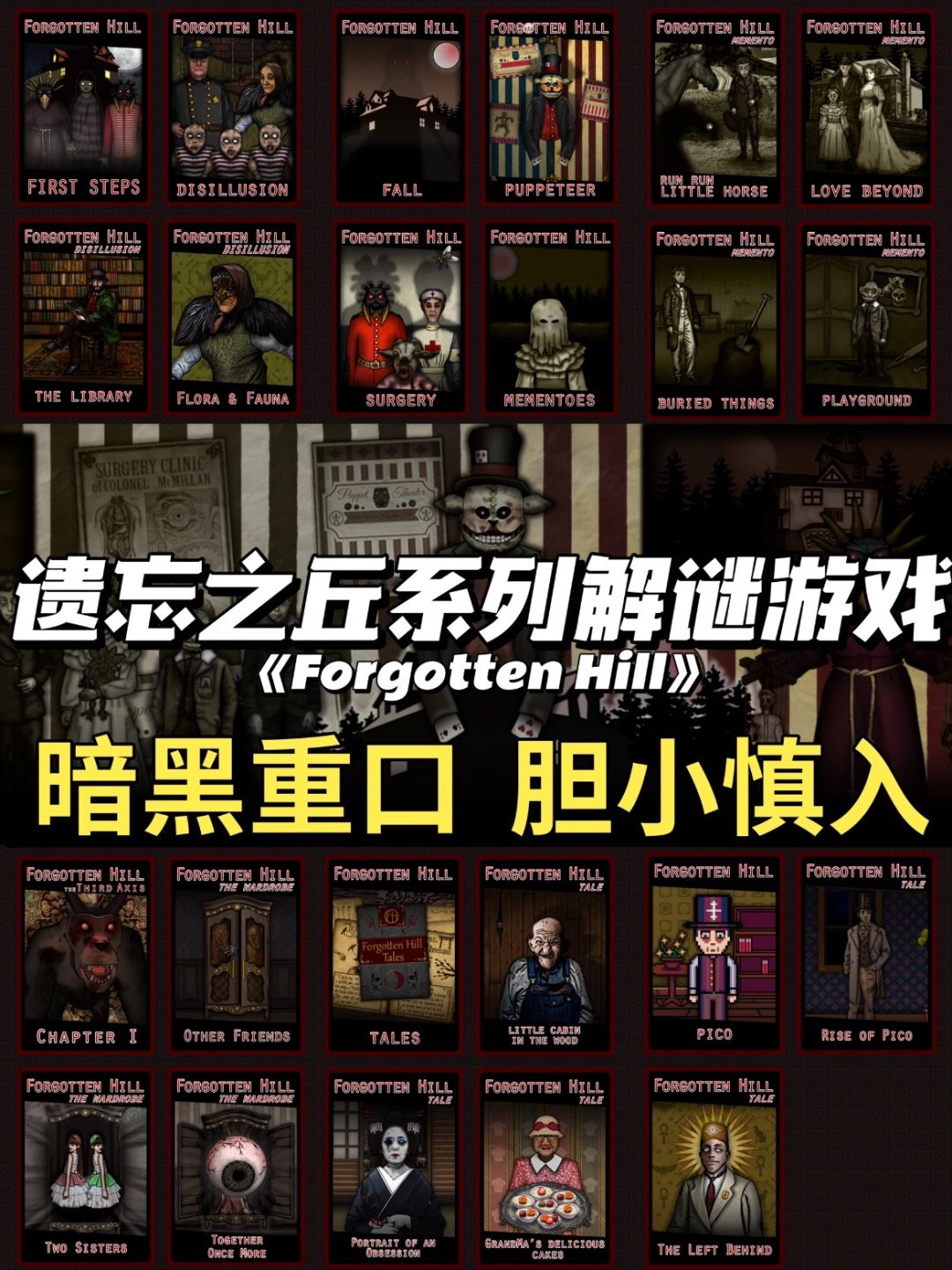 锈湖代餐|太刺激了!深夜千万别玩这游戏! 1