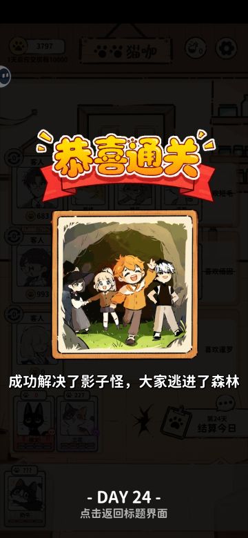 通关后的一些不是攻略大概写写的碎碎念