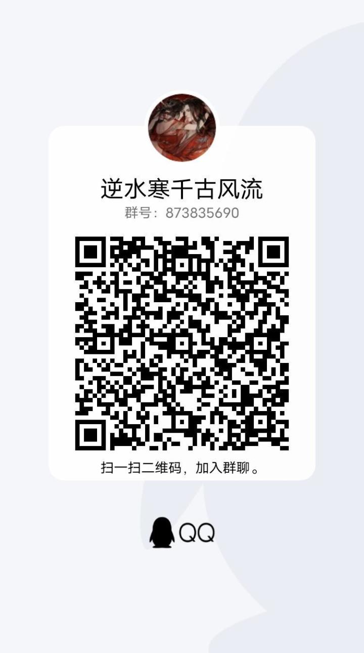 千古风流的进群了,来群好交流!截图