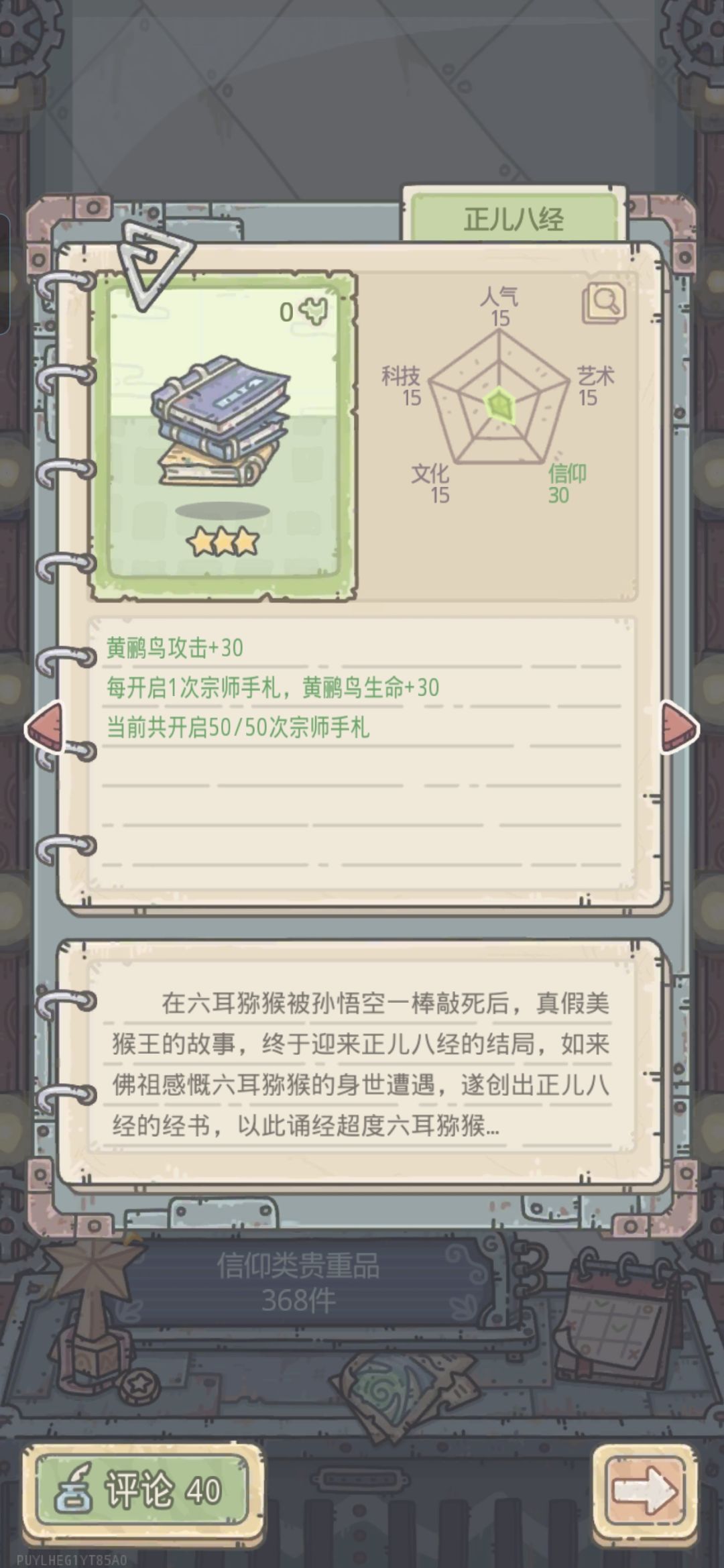 只打了结局一后面打不了了怎么办? 3