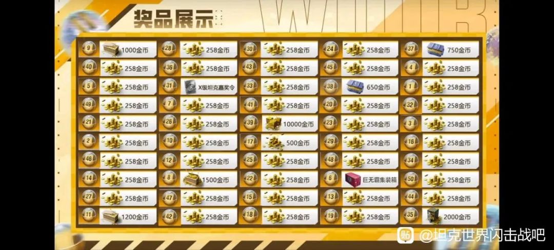 水一贴抽奖记录 1