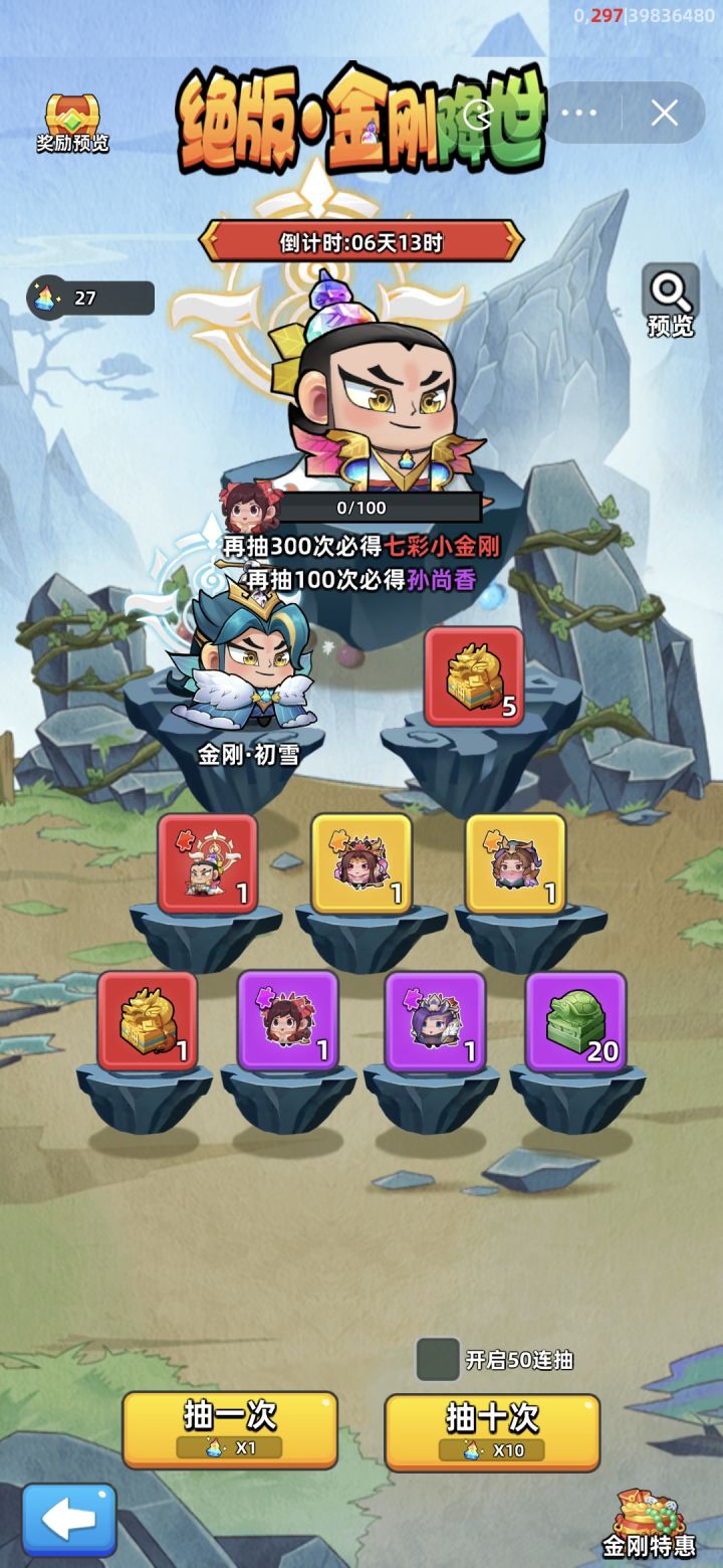 这葫芦小金刚到底要不要扫荡啊截图