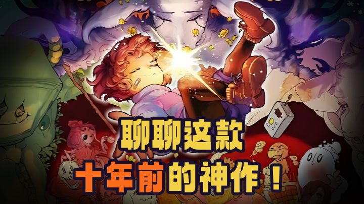 在续作更新发售之前,时隔多年我又打开了《传说之下》截图