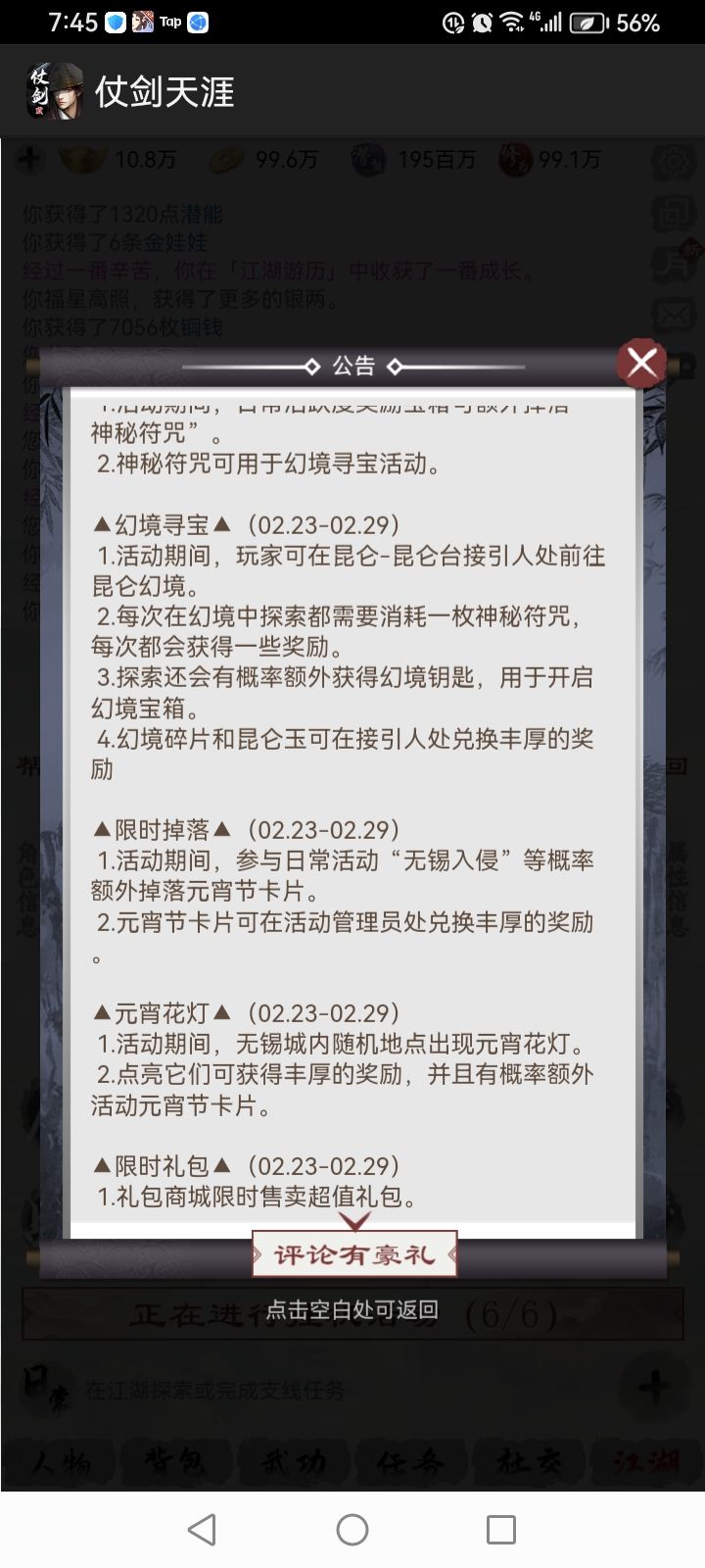 千万别入坑客服态度高高在上 4