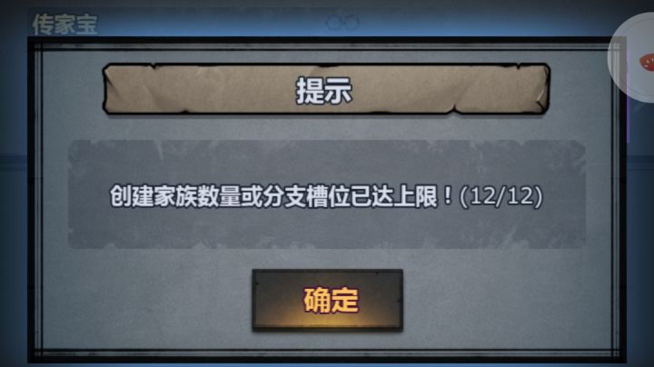 开满要多少砖截图