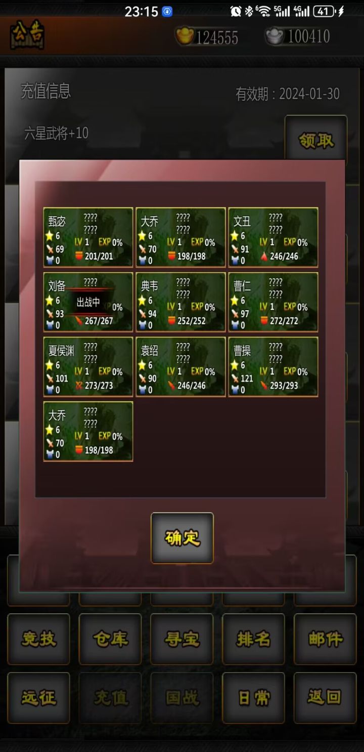 这个10连怎么样截图