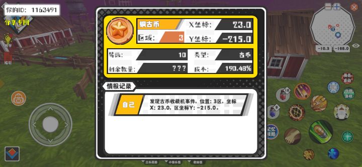 事件分享截图