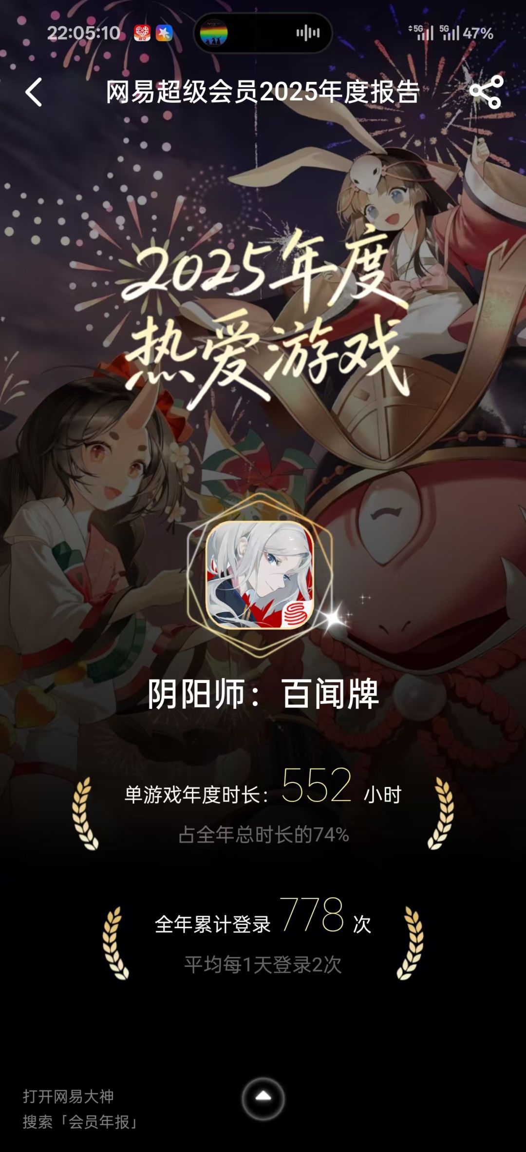 来年再接再厉了 1