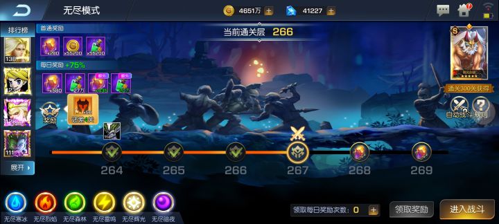 火焰100服 皇冠守护者 开服34天，区区267层#发现好游戏截图