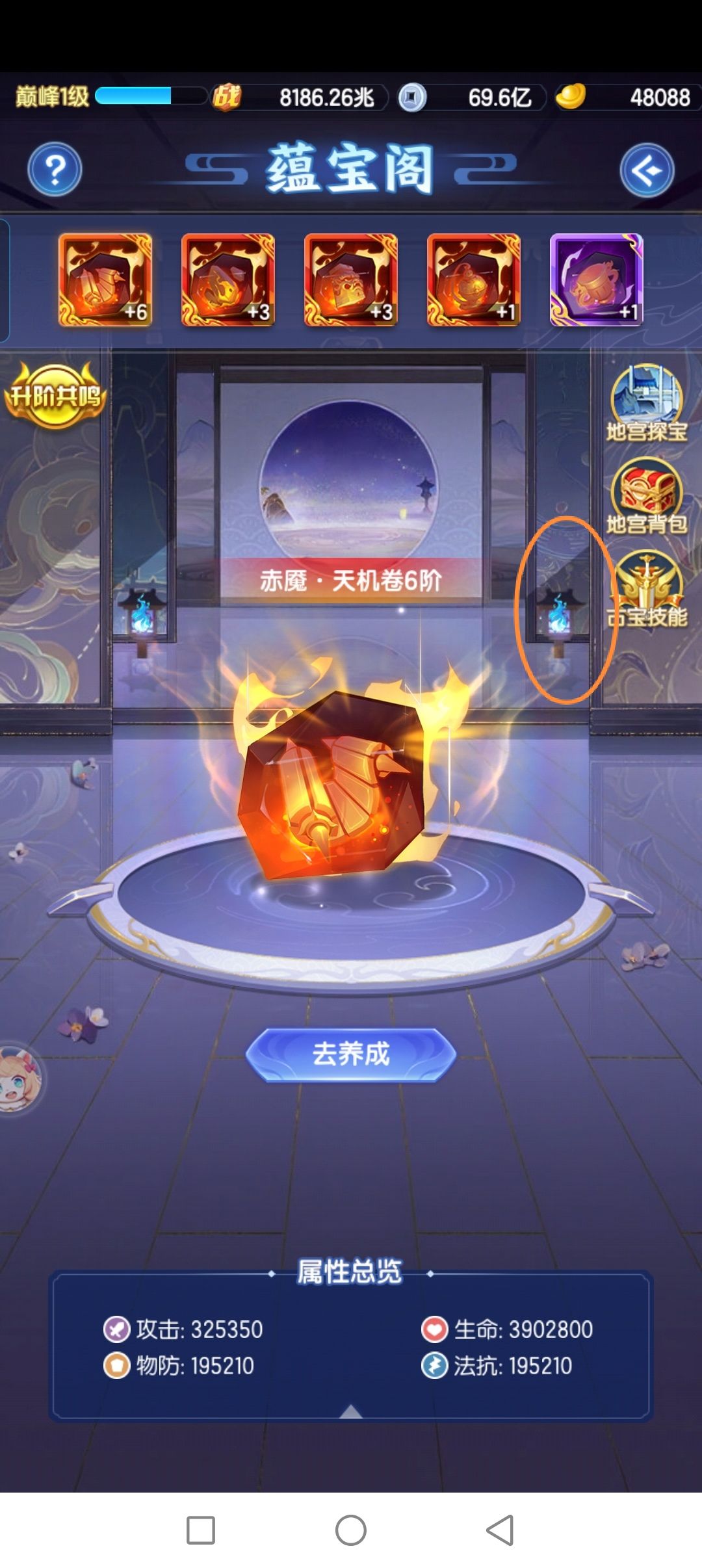 道友请留步 隐藏成就 2