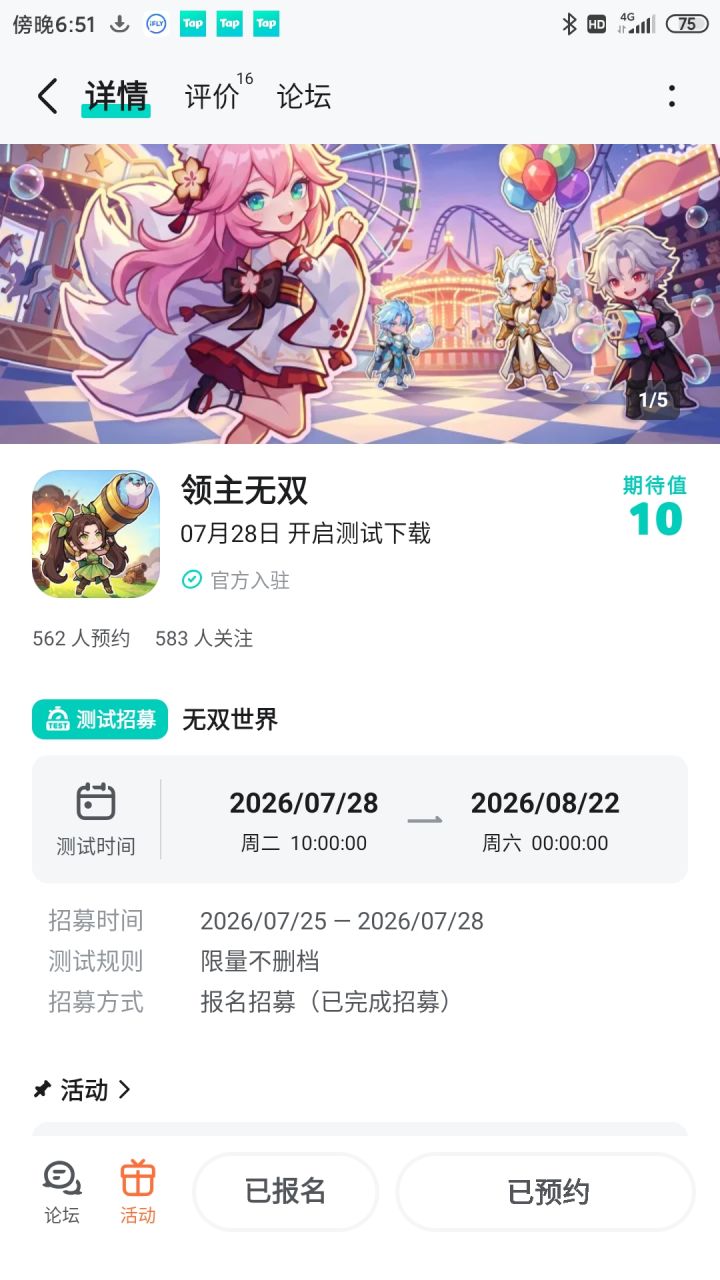 TapTap
