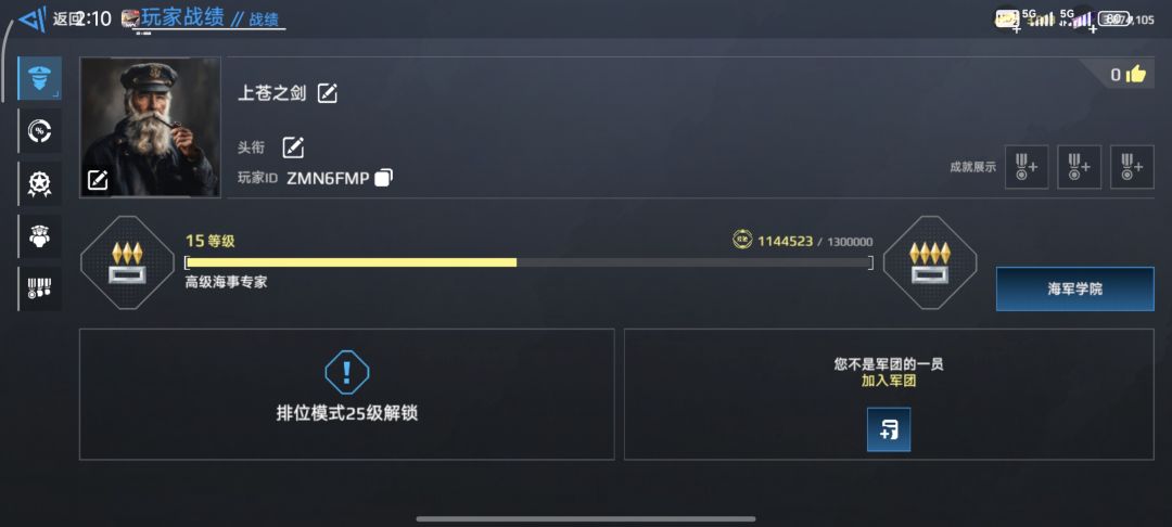所以为什么没有华清呢? 3