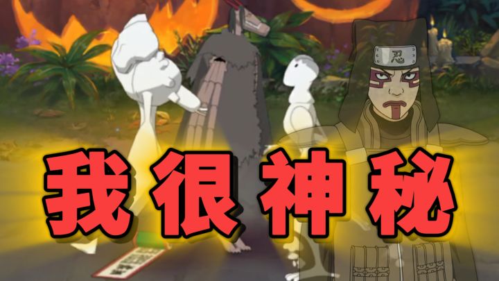 砂隐鬼人的最后一舞!截图