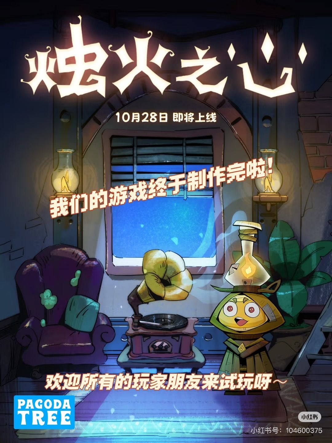 用血压飙升的快乐创造一款松弛感幸福游戏🎮 1