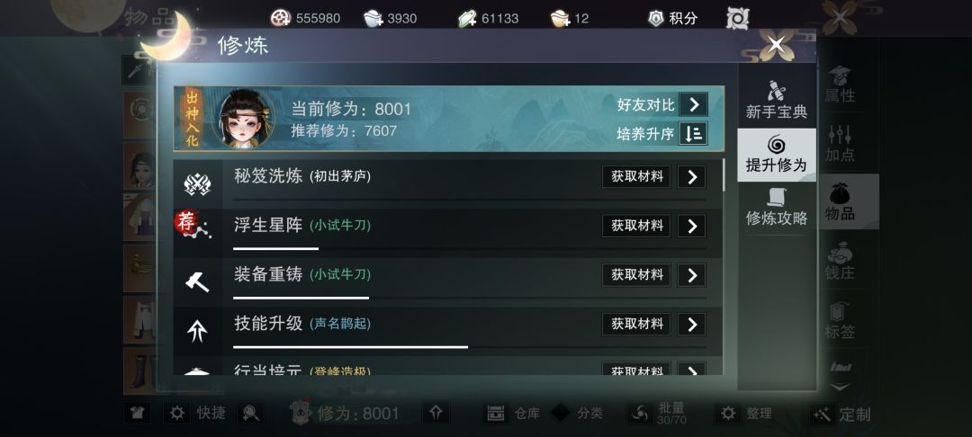 89级只充了个新人,能卡多少修, 2