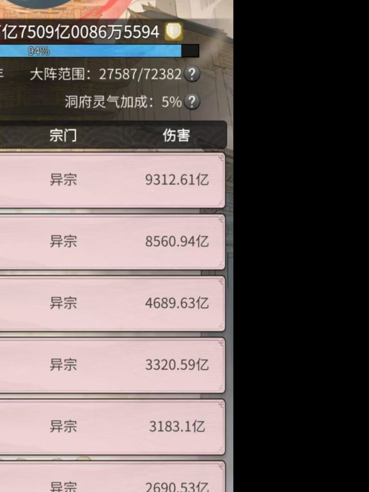 这一战可真是。。。。截图