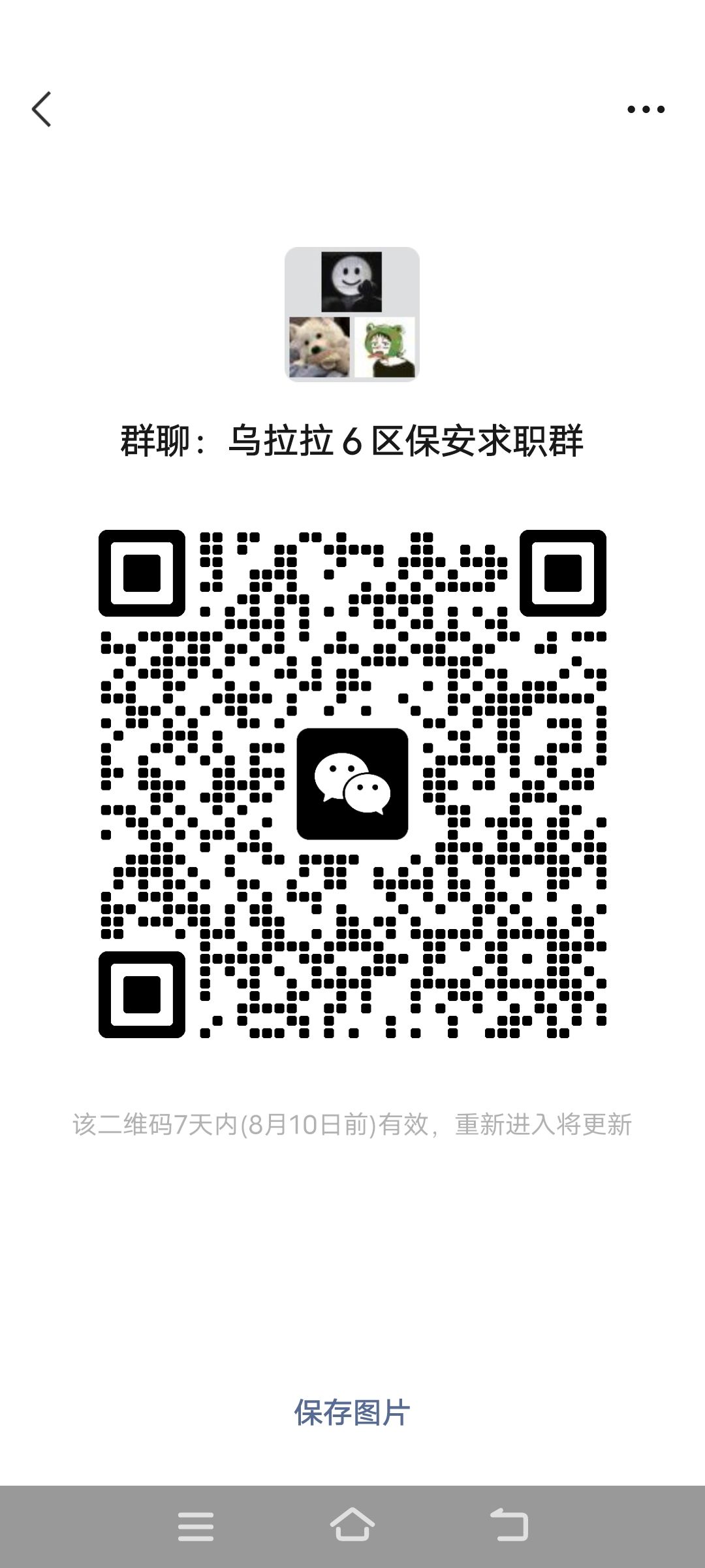 励志做好微信群 1