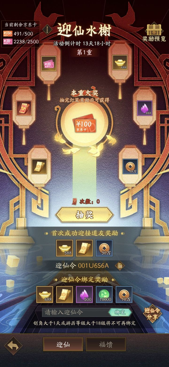 互绑互绑,一直常玩的来,绑完回我我绑你截图