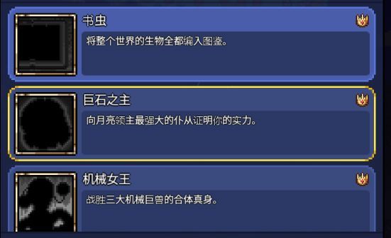 全图鉴,巨石领主,吓哭了截图