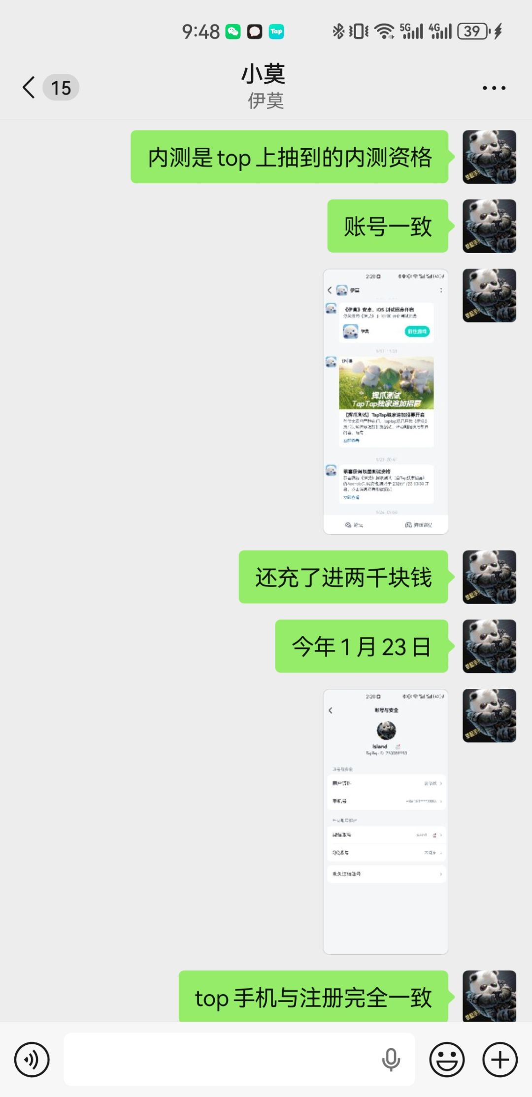 小厂游戏烂的没边了！ 4