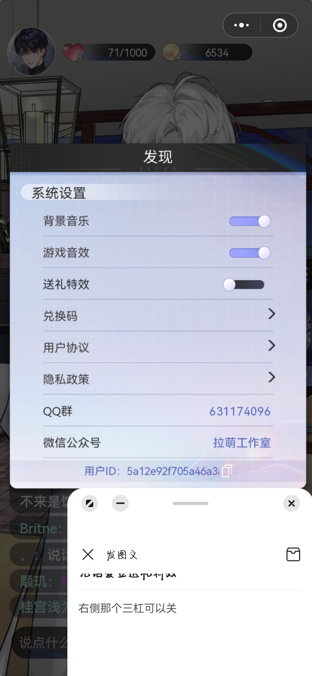 元语爱豆送礼特效 2