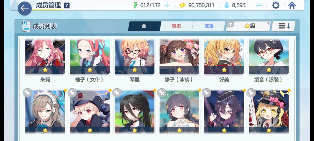 求配队orz 6