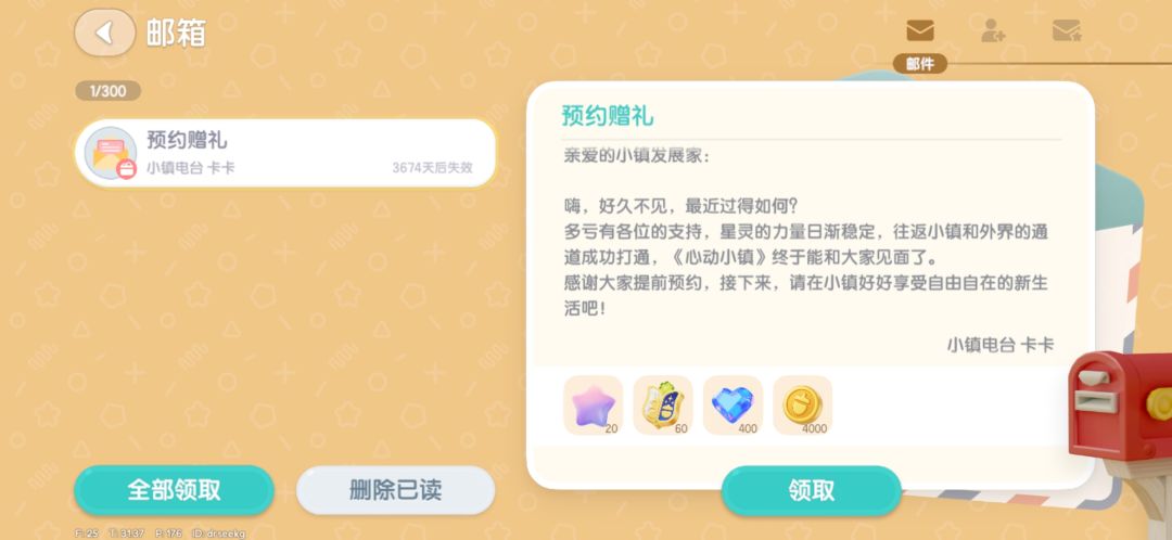 你是说国际服下了就送120张票? 2