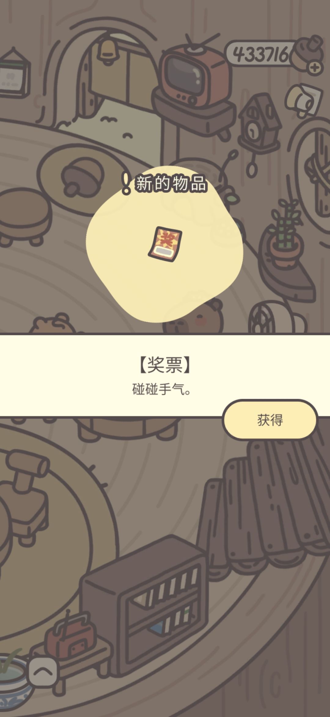 鸭皮的宝藏第二十天 2