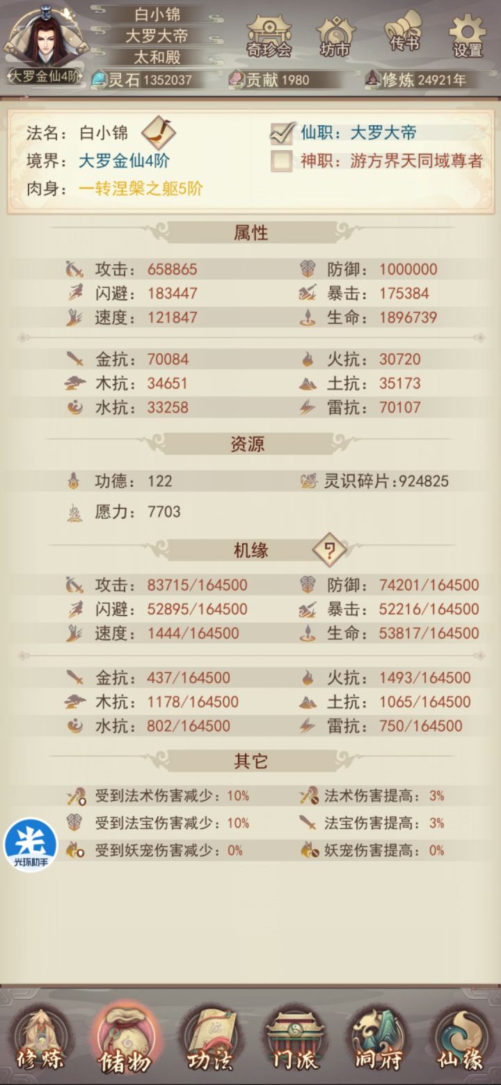 这属性，一辈子记住截图