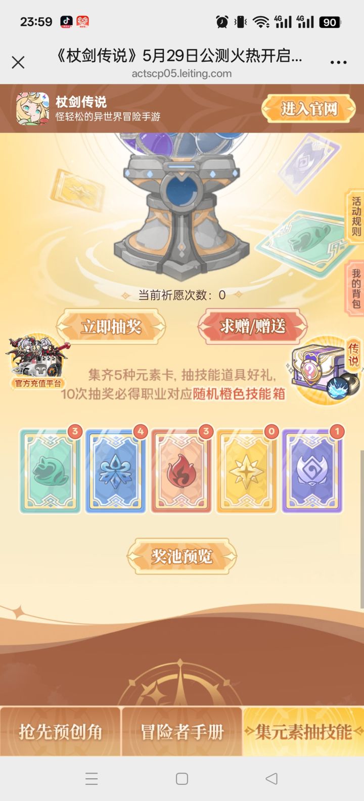 求一张光元素,或者有没有换的截图