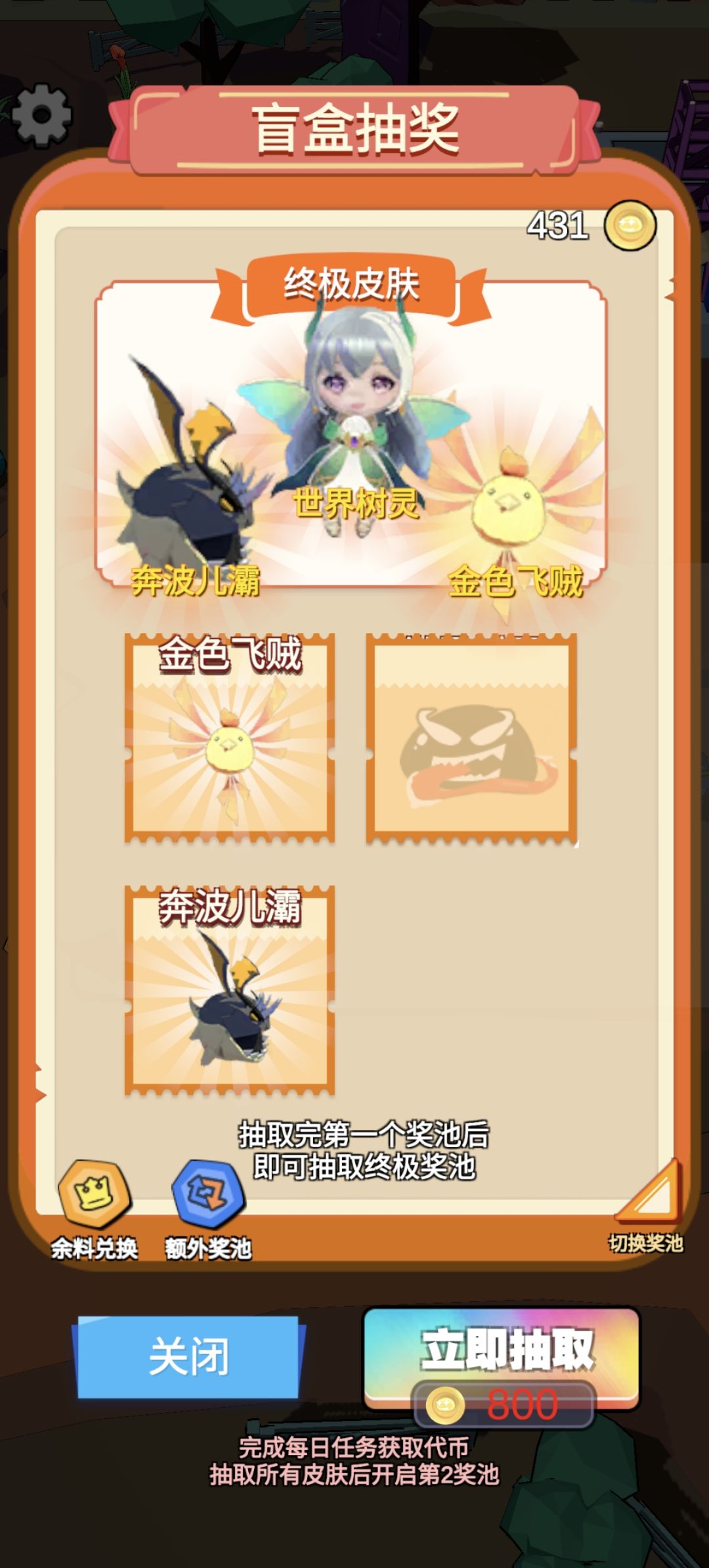 盲盒重复抽取 2