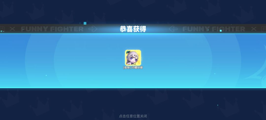 运气不错 2
