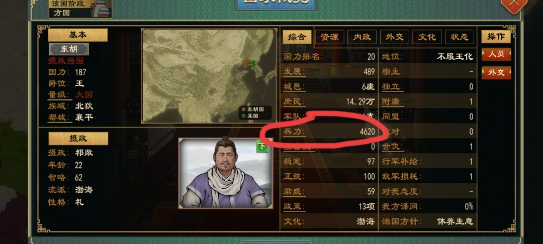 军队显示有问题 1