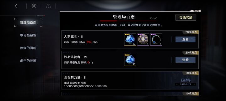 兄弟们说的对截图