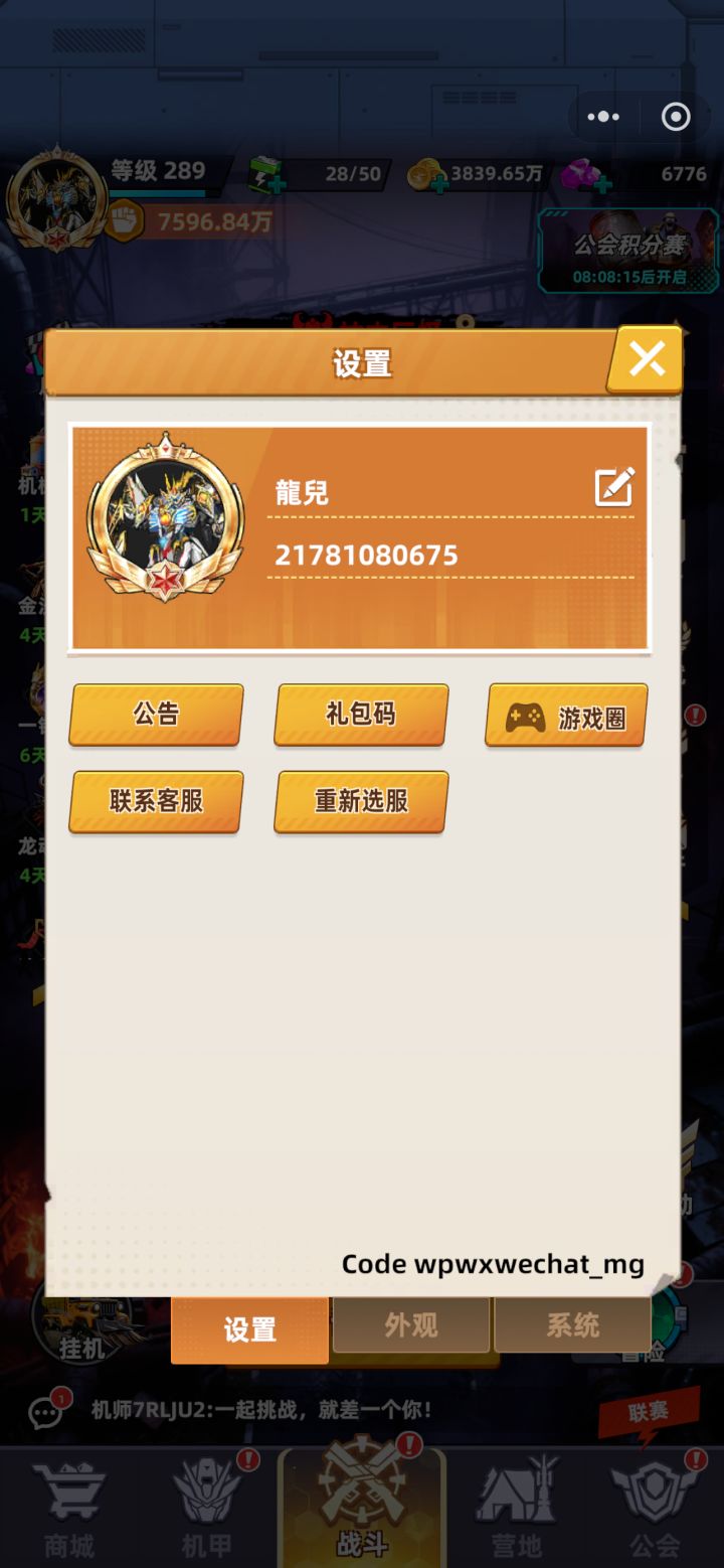 官方策划你仔细看截图