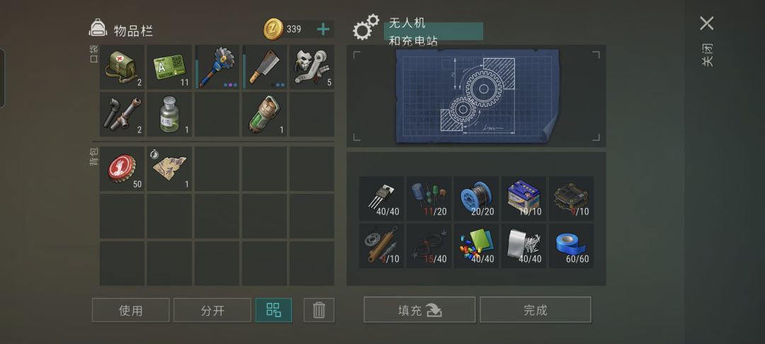 造无人机和船 2